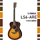 YAMAHA LS6-ARE/單板木吉他/小琴身/公司貨保固/漸層色 product thumbnail 1