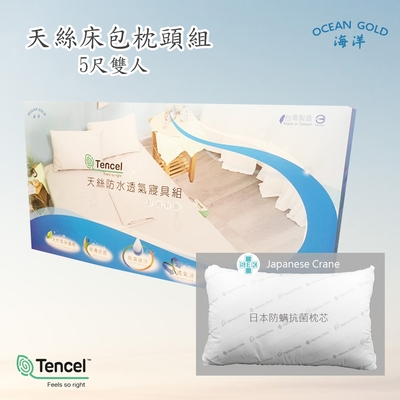 TENCEL天絲吸濕排汗防水床包5件組(5尺雙人)+附2日本抗菌枕心 (台灣製)