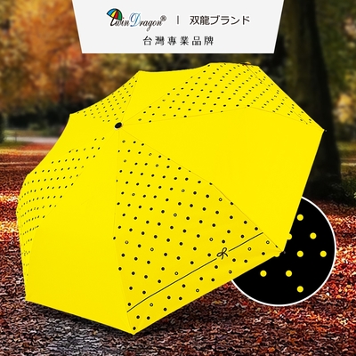 【雙龍牌】圓點蝴蝶結黑膠自動傘防曬抗UV晴雨傘自動折傘B6061C_向陽黃