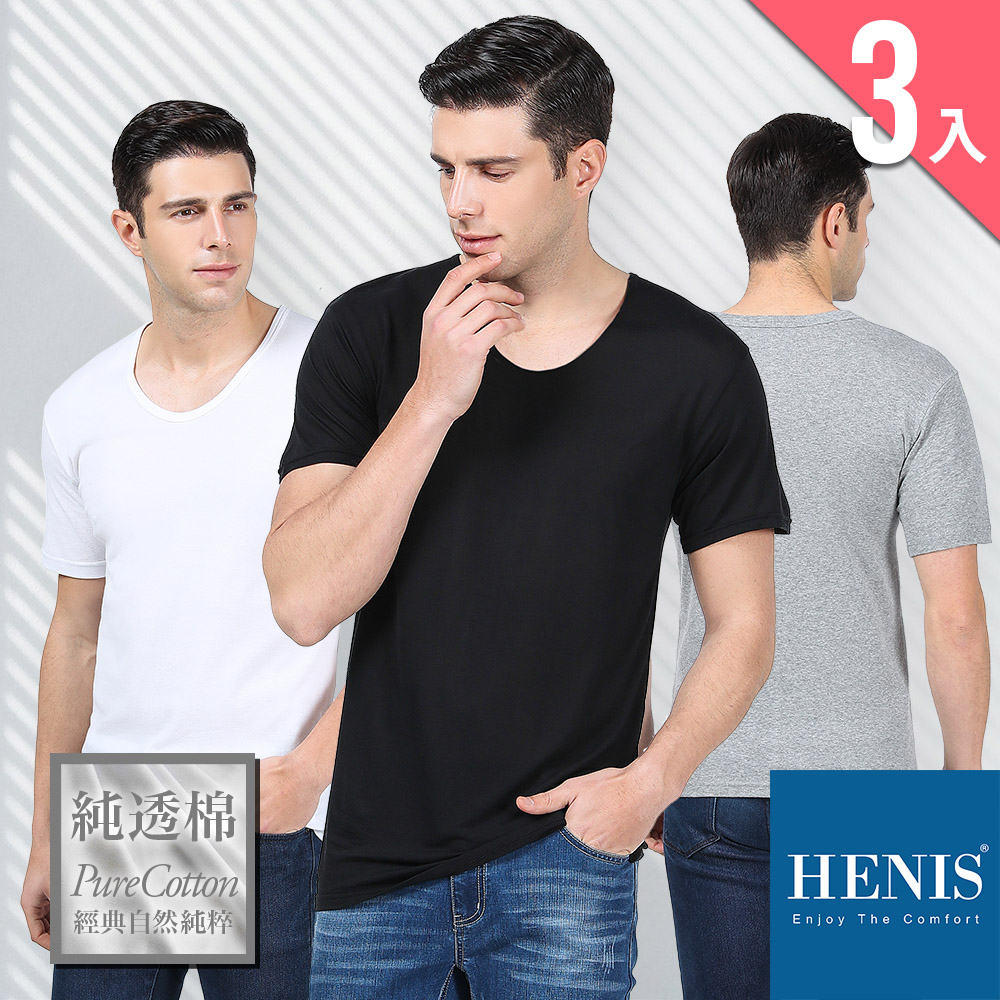 HENIS PURE 100%純粹棉織 透氣U領衫(超值3入) product image 1