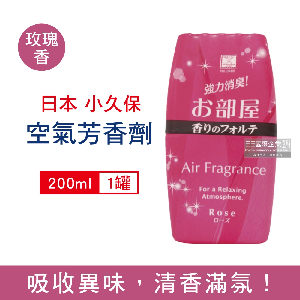 日本KOKUBO小久保 浴廁室內除臭去味空氣芳香劑200ml/罐(室內芳香劑,潔廁芳香,居家,廁所,芳香瓶,擴香)