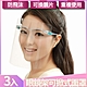 I.Dear-成人防飛沫噴濺防霧專用眼鏡架鏡框透明防護面罩檔板(3入) product thumbnail 1