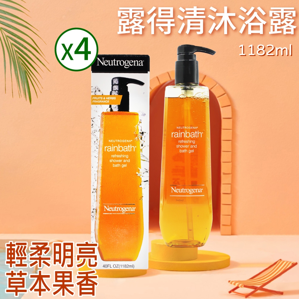 【Neutrogena 露得清】沐浴露(1182毫升)X4入