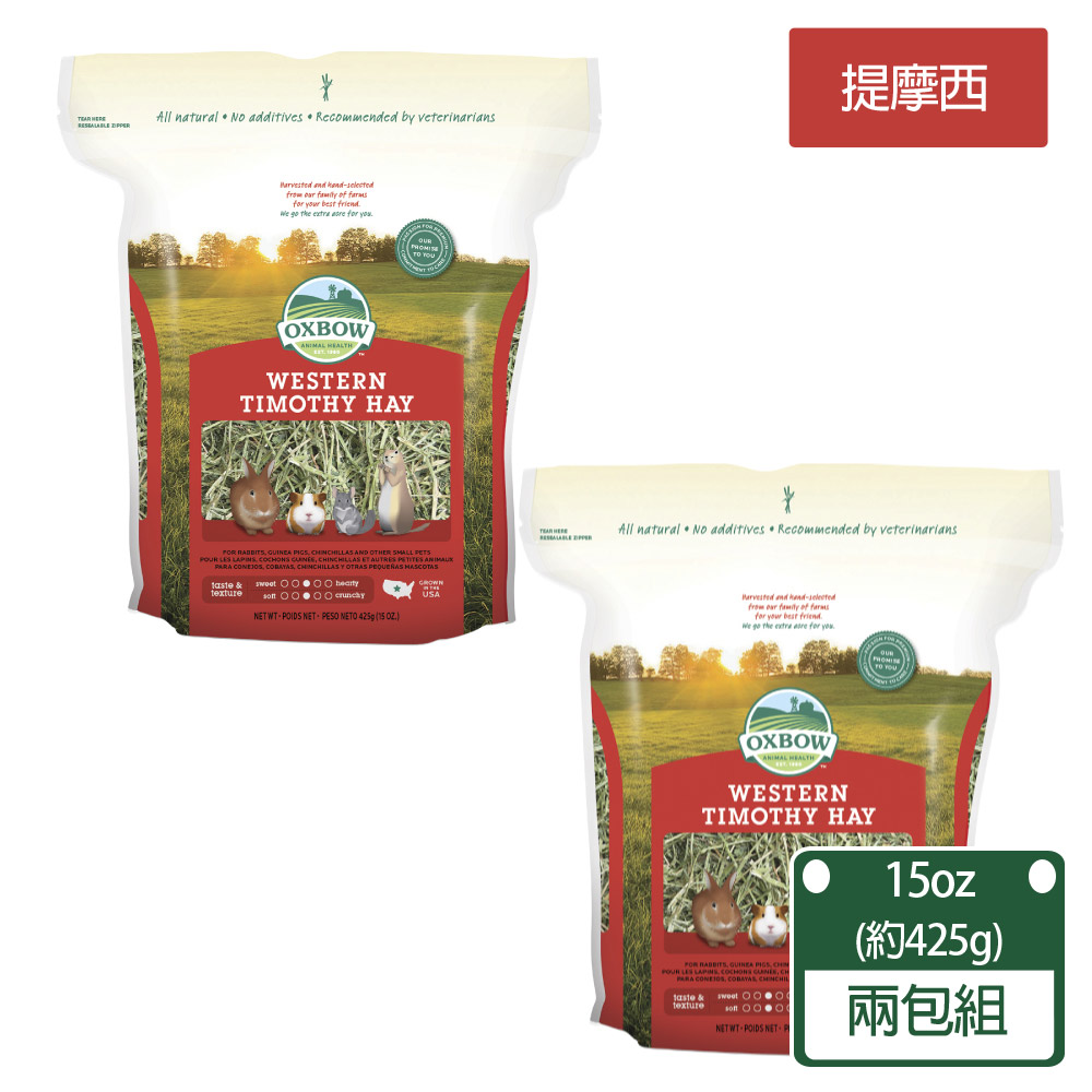 美國OXBOW - 提摩西初割牧草 15oz裝-兩包組