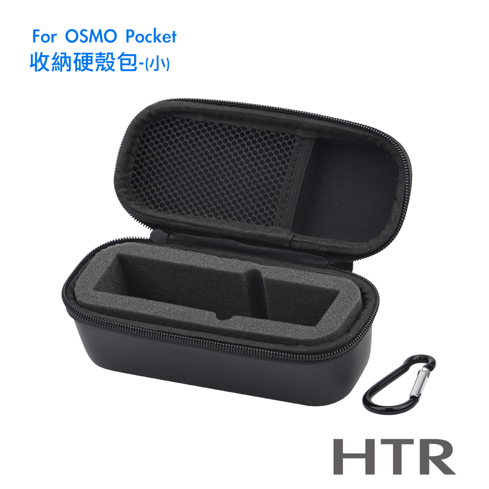 HTR 收納硬殼包 (小) For OSMO Pocket