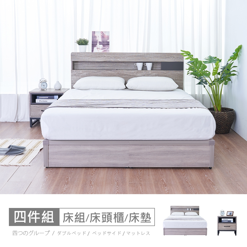 【時尚屋】夏洛特5尺床片型4件組-床片+床底+床頭櫃+床墊