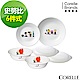 【美國康寧】CORELLE SNOOPY 午茶童話6件式餐具組(601) product thumbnail 1