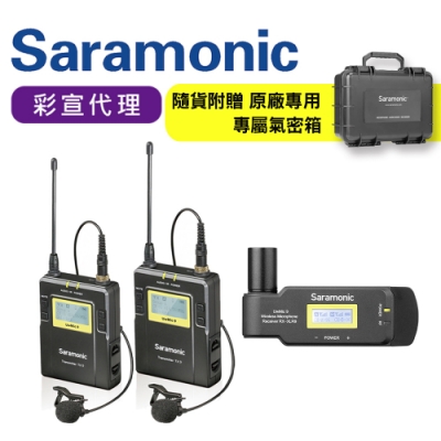 Saramonic楓笛UwMic9 Kit8 RX-XLR9+2TX9卡農麥克風彩宣公司貨