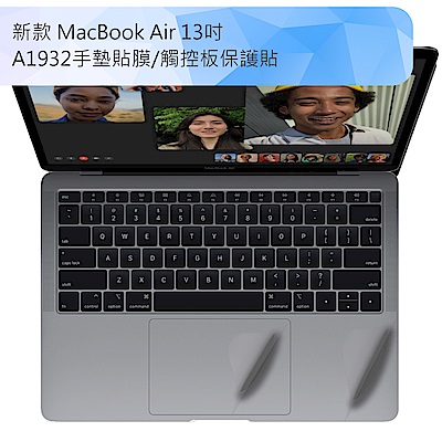 新款 MacBook Air 13吋 A1932手墊貼膜/觸控板保護貼