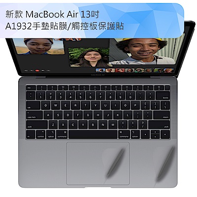 新款 MacBook Air 13吋 A1932手墊貼膜/觸控板保護貼-透明磨砂