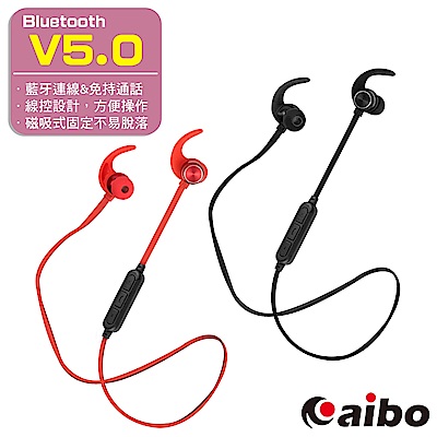 aibo BTM1 磁吸入耳式 藍牙V5.0運動耳機麥克風