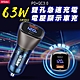 Wildex 微透科技 63W急速充電 PD+QC3.0雙孔電瓶電壓顯示車充頭 product thumbnail 1