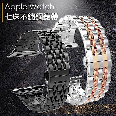 Apple Watch 不鏽鋼七珠蝶扣錶帶-贈拆錶器(42mm)-黑