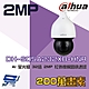 昌運監視器 大華 DH-SD5A232XB-HNR AI 星光級 32倍 2MP 紅外線網路快速球攝影機 product thumbnail 1
