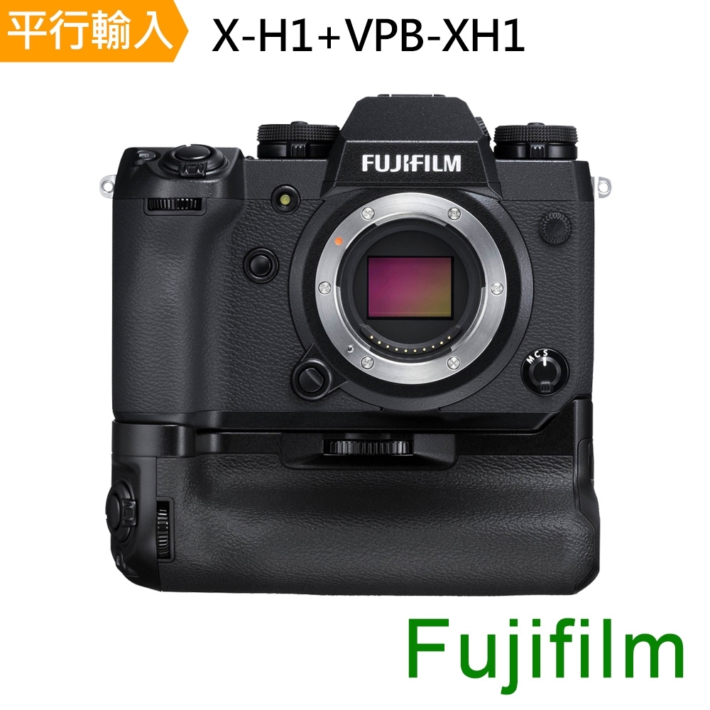 FUJIFILM X-H1+VPB-XH1 Kit組合*(中文平輸)