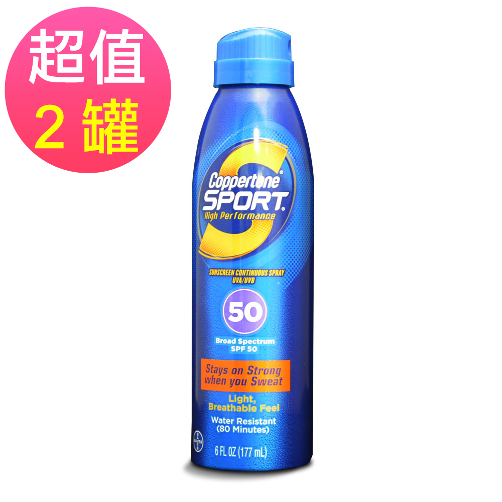 德國拜耳 確不同 活力藍運動長效型防曬噴霧x3罐(177ml/罐)-SPF 50 PA+