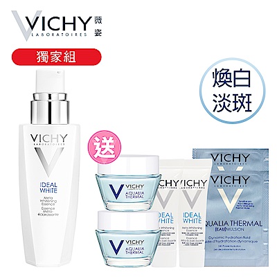 VICHY薇姿 源生白極效淨斑精華30ml 秒殺獨家組