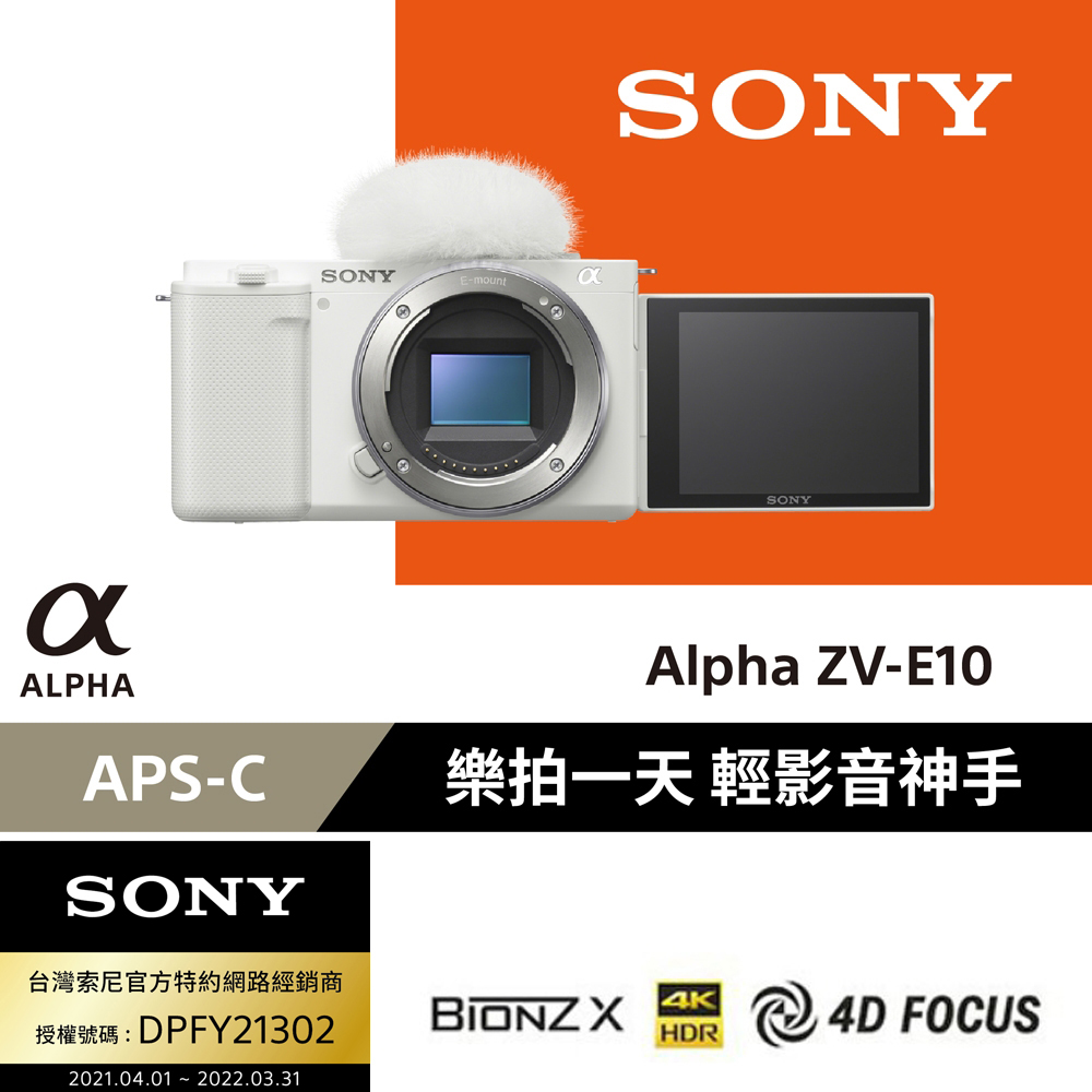 SONY ZV-E10 單機身(公司貨) | 單眼/微單-APSC | Yahoo奇摩購物中心