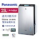【Panasonic 國際牌】25公升變頻高效型除濕機 (F-YV50LX) product thumbnail 1