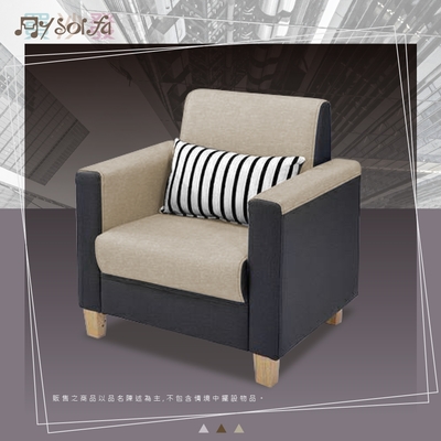 【My SolFa】宇智波 台灣製簡約舒適1人坐沙發