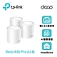 TP-Link Deco X50 Pro WiFi 6 AX3000 2.5Gbps雙頻 無線網路網狀路由器(3入) product thumbnail 1