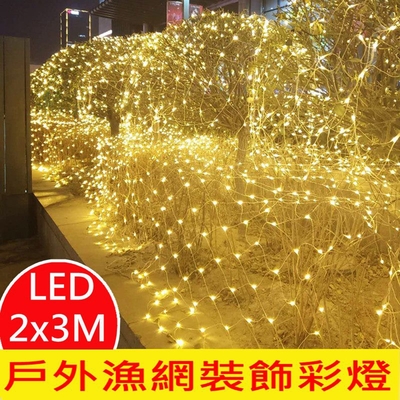 【小倉】24V低壓LED漁網燈彩燈閃燈串燈草坪燈戶外聖誕裝飾燈【2Mx3M】