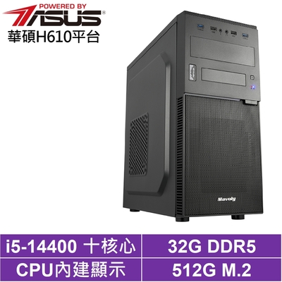 華碩H610平台[龍騰騎士A]i5-14400/32G/512G_SSD