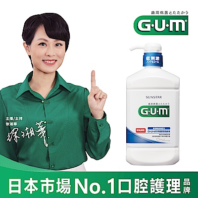 GUM 牙周護理潔齒液 960ml