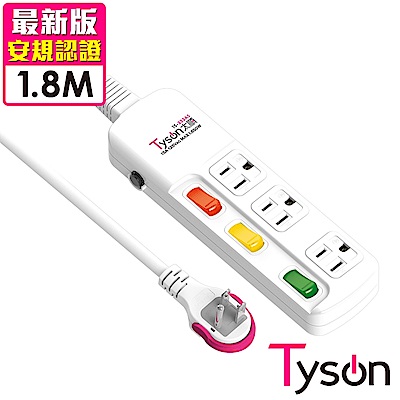 Tyson太順電業 TS-333AS 3孔3切3座延長線(拉環扁插)-1.8米