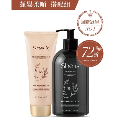 She is蓬鬆柔順搭配組(控油蓬鬆洗髮精500ml+ 熱導護髮精華乳150ml)