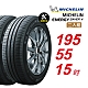 【Michelin 米其林】ENERGY SAVER 4 省油耐磨輪胎 195/55/15 2入組-(送免費安裝) product thumbnail 1