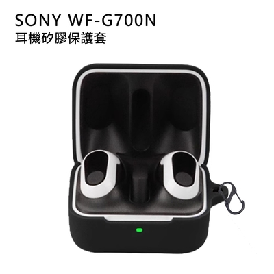 SONY WF-G700N 專屬保護套/果凍套