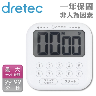 【Dretec】香香皂_日本大螢幕數字按鍵計時器-10按鍵-白色 (T-616NWTKO)