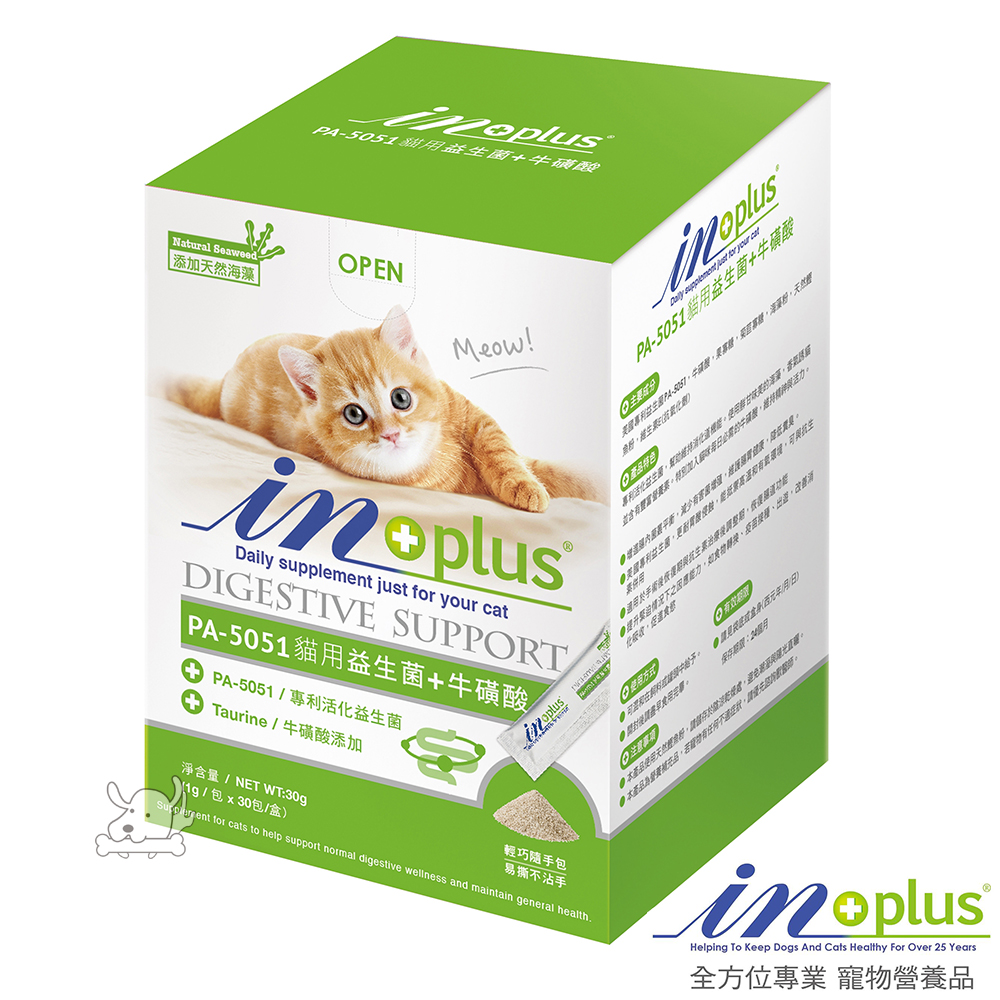 IN-PLUS 贏 貓用 益生菌+牛磺酸(1g x 30包入) X 1盒