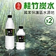 【南庄】桂竹炭水任選X2箱(320ml/600mlX24瓶) product thumbnail 1