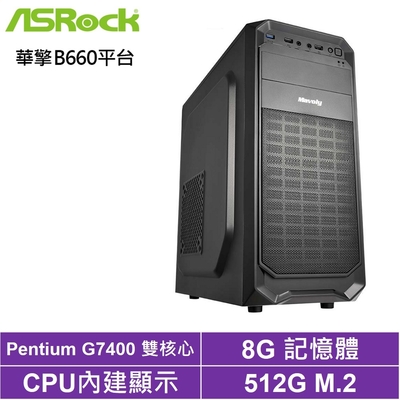 華擎B660平台[牡羊獸神]G7400/8G/512G_SSD