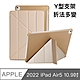 2022 iPad Air5 10.9吋 A2588 Y折蠶絲保護殼皮套 product thumbnail 1