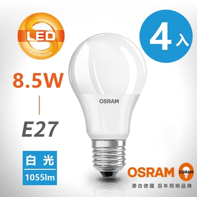 【歐司朗】星亮 8.5W LED燈泡 (節能標章)-4入組