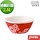 【美國康寧】Pyrex 綺麗莊園多功能調理碗2.5L product thumbnail 1