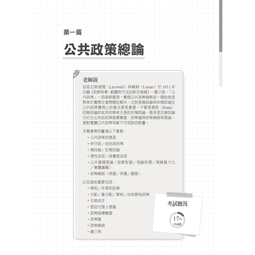 現金特価】 社会政策時報 合本１～２２ 政治学 - www.terranuova.org.pe