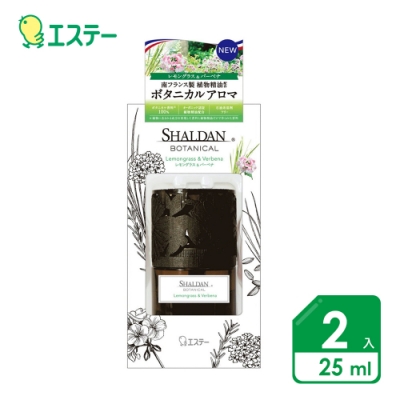 ST雞仔牌 悠遊南法植物精油室內香氛瓶(25ml/入)-檸檬草&馬鞭草(2入組)