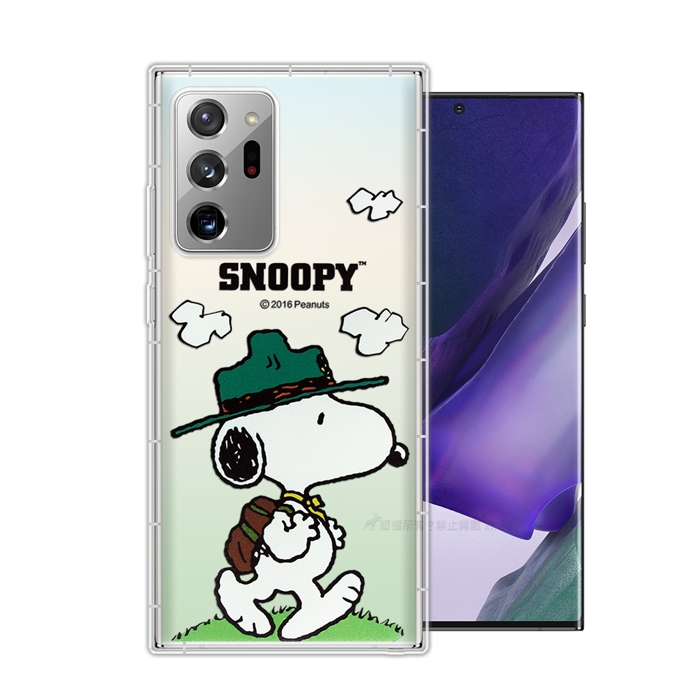 史努比/SNOOPY 正版授權 三星 Samsung Galaxy Note20 Ultra 5G 漸層彩繪空壓手機殼(郊遊)