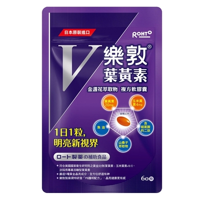 【樂敦】V金盞花萃取物葉黃素複方軟膠囊 60粒