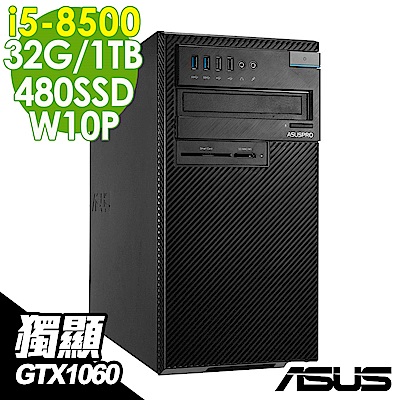 ASUS D640MA i5-8500/32G/1T+480SSD/GTX1060