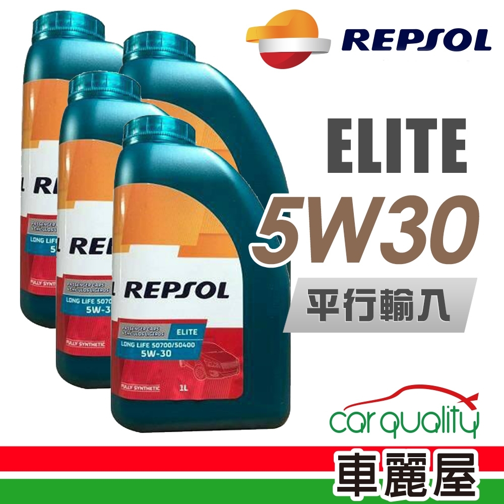 【REPSOL】ELITE C3 504/507 汽/柴 5W30_四入組_機油保養套餐
