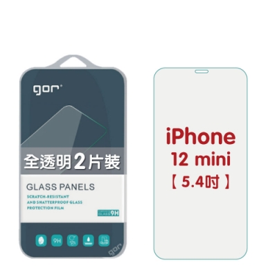 GOR iPhone 12 mini 9H鋼化玻璃保護貼 全透明2片裝