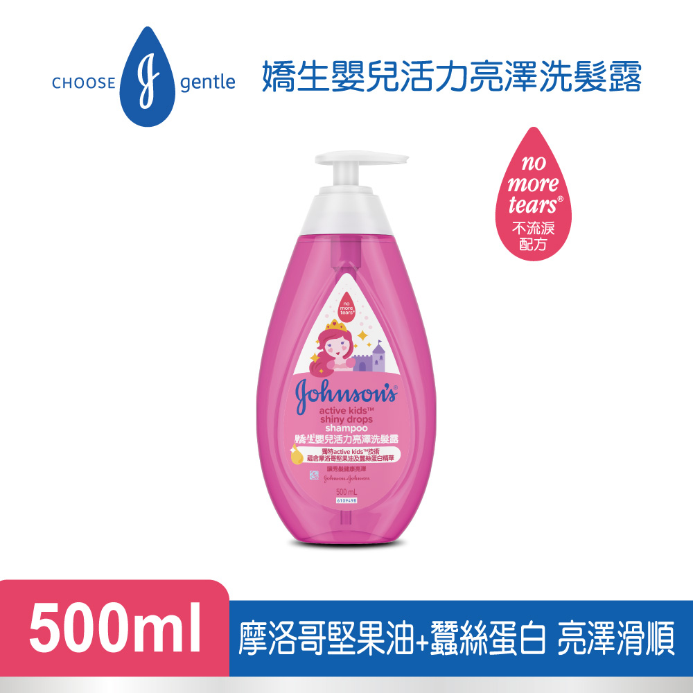 (買一送一)嬌生嬰兒洗髮露500ml(活力清新/活力亮澤 任選)