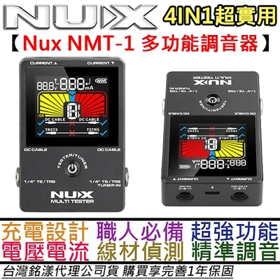 NUX Multi Tester NMT-1 四合一 地版型 調音器 電壓 導線 電流 檢測器 充電式 設計 公司貨