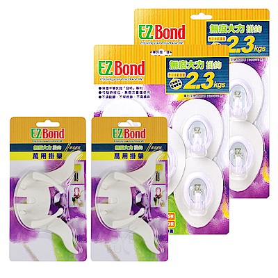 EZ Bond 無痕大力掛勾組(10入掛勾+萬用掛架x2+輔助貼片x6枚)