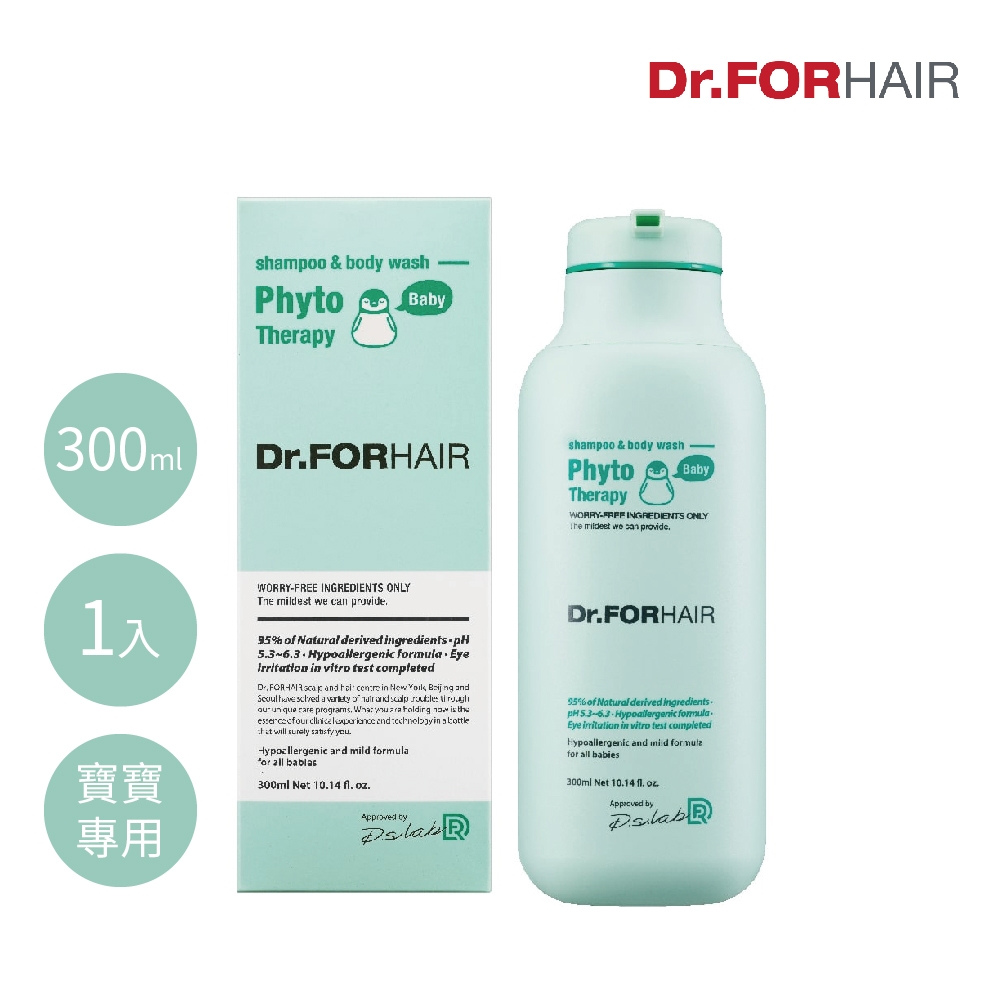 【Dr.FORHAIR】嬰兒三合一洗沐浴乳